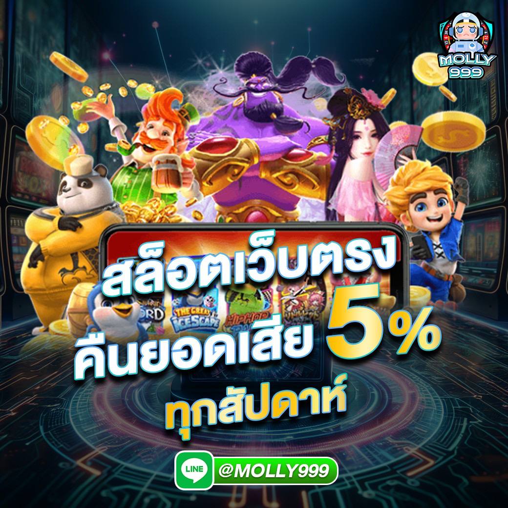 123 True Slot คืน 10% ของยอดเสียทุกสัปดาห์ 