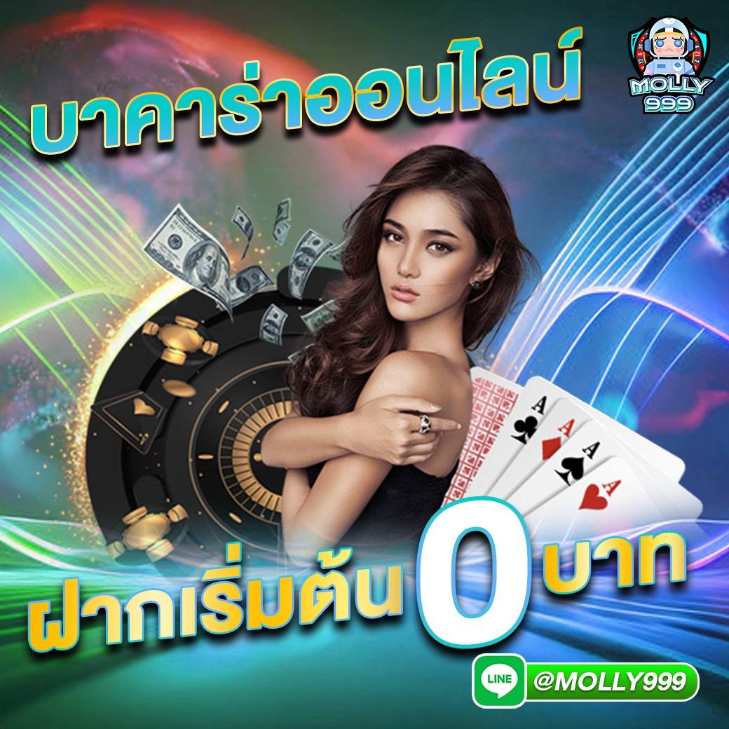 123 True Slot บาคาร่าออนไลน์ ยิ่งเล่นยิ่งรวย